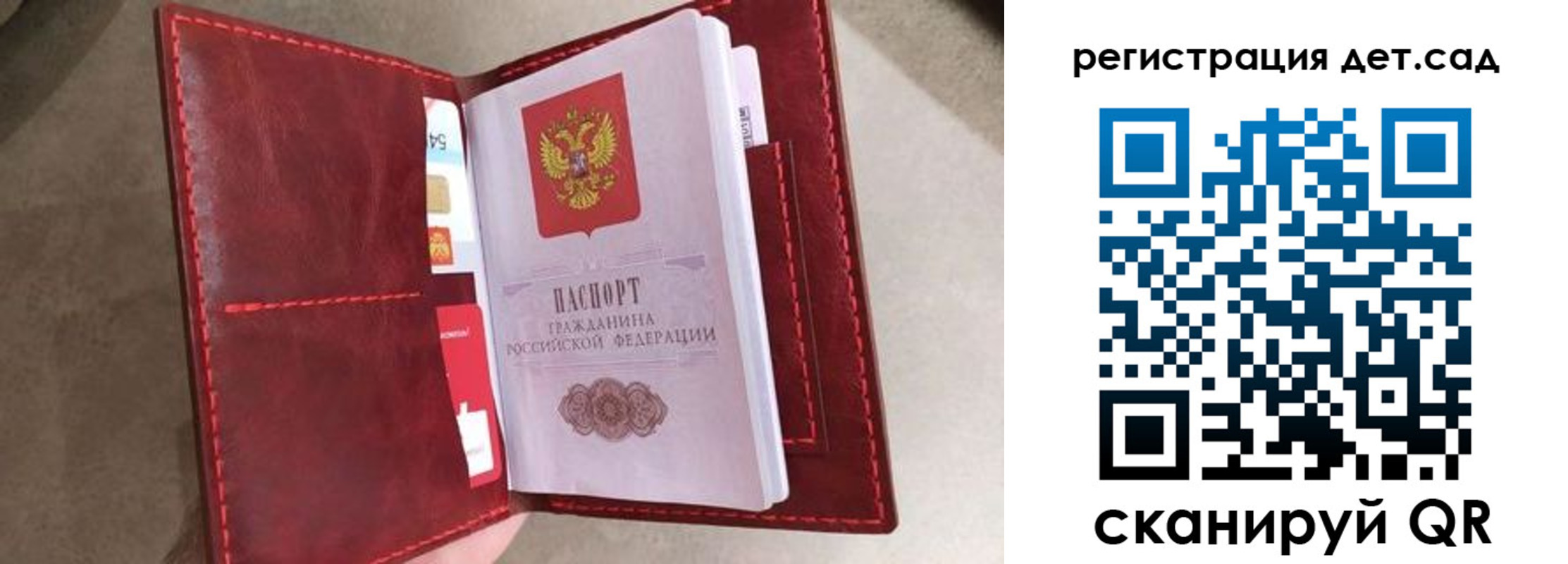 прописка гарантия в Краснокаменске