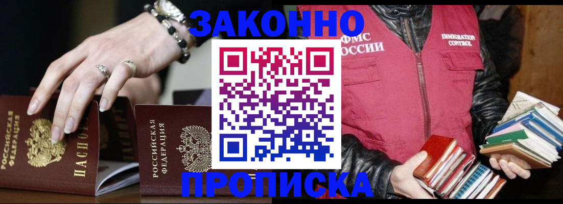 временная регистрация 2025 в Краснокаменске